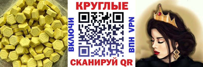 Экстази круглые  цена наркотик  площадка наркотические препараты  Венёв 