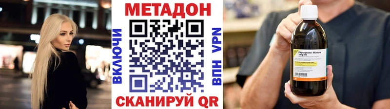 Метадон methadone  цена наркотик  Венёв 